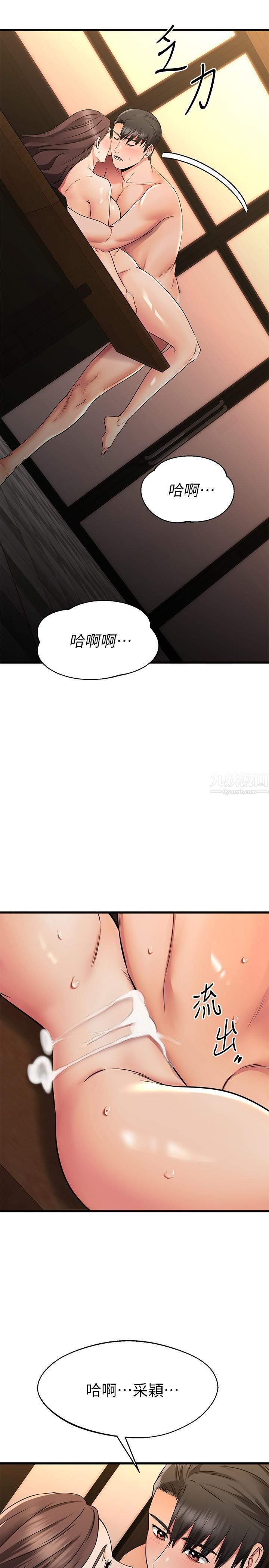 我的好友太超过!第64话-我想和妳一起过亲密生活
