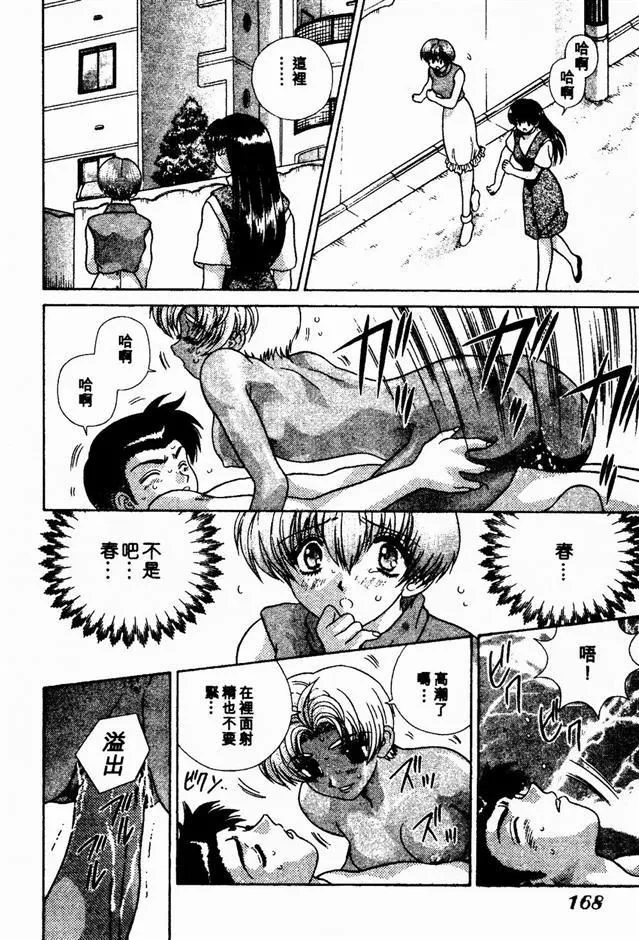 [克亜樹]ハーレム革命2[閨房革命2][克亜樹]ハーレム革命2[閨房革命2]