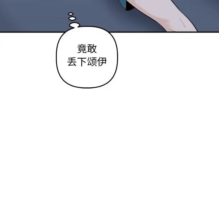 与学姐的那些事第58话