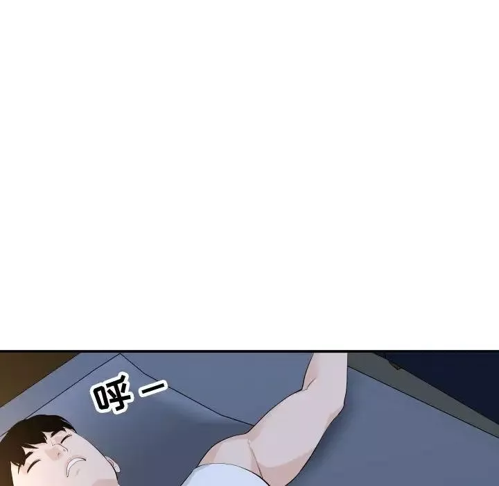 與學姐的那些事第58話