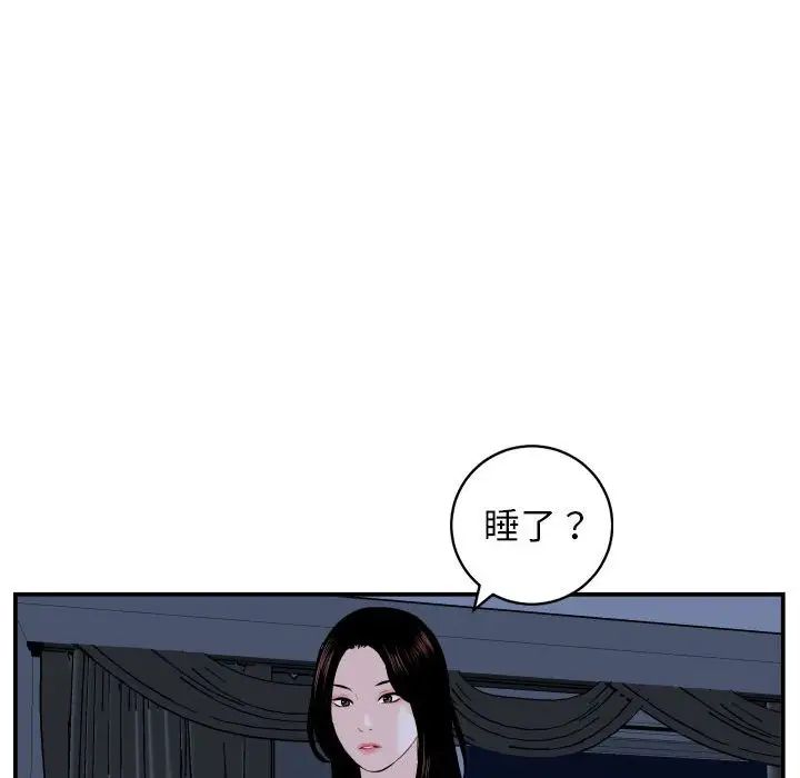 与学姐的那些事第58话