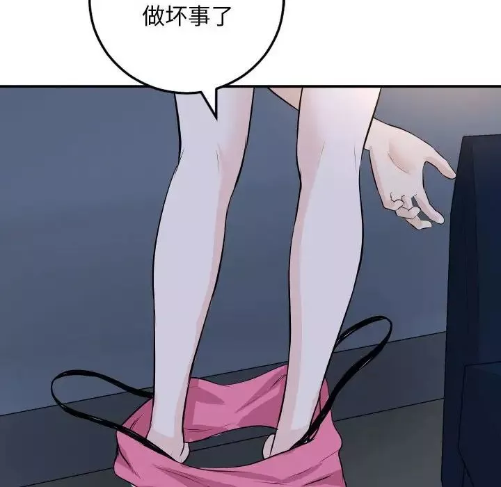 與學姐的那些事第58話
