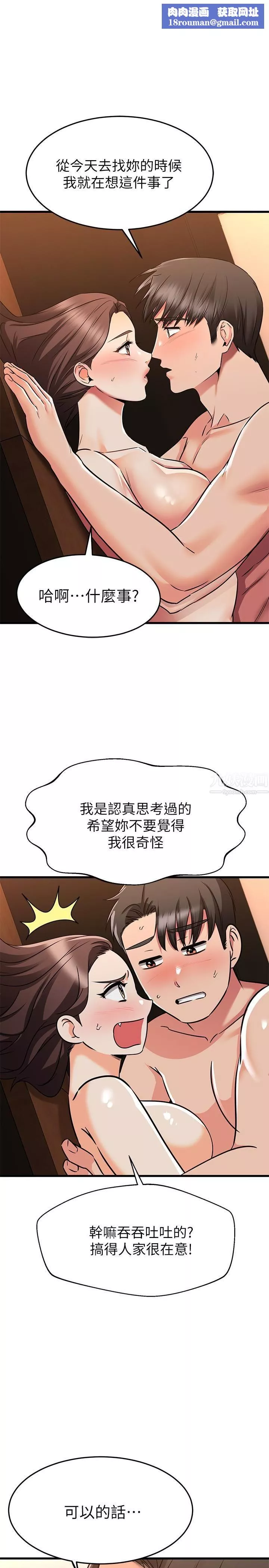 我的好友太超過!第65話-最終話-和心愛的人一起
