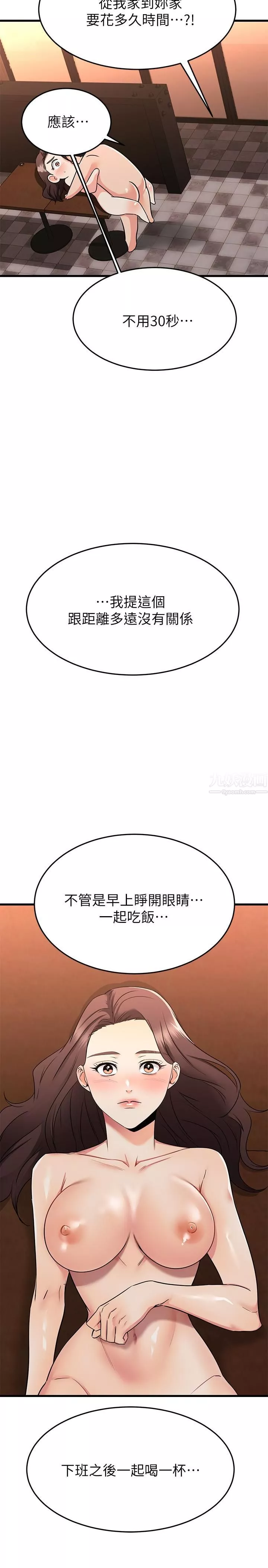 我的好友太超過!第65話-最終話-和心愛的人一起