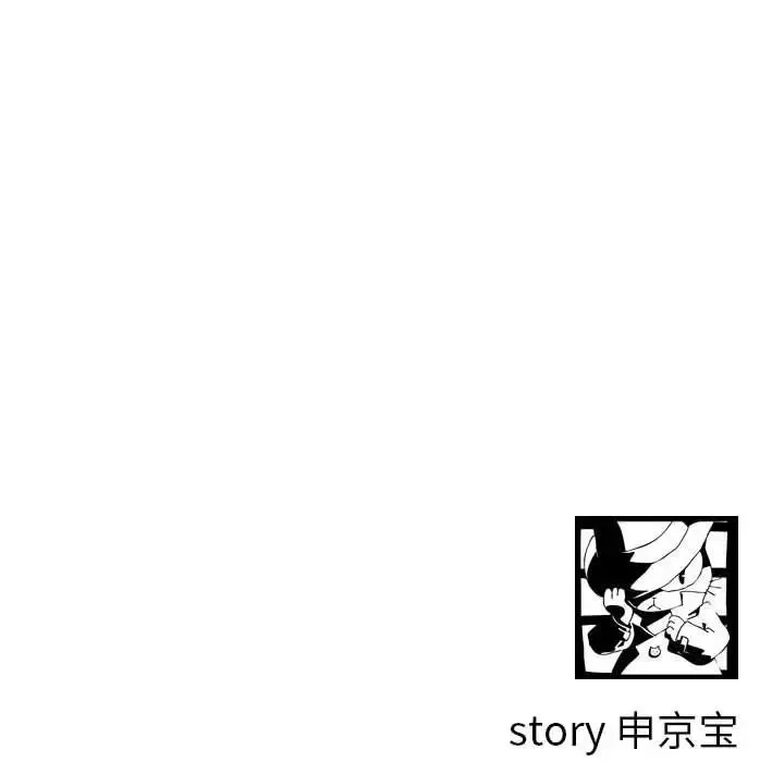 與學姐的那些事第58話