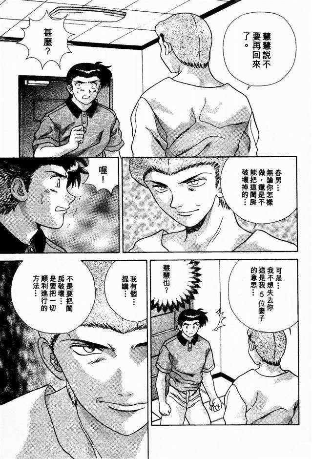 [克亜树]ハーレム革命2[闺房革命2][克亜树]ハーレム革命2[闺房革命2]