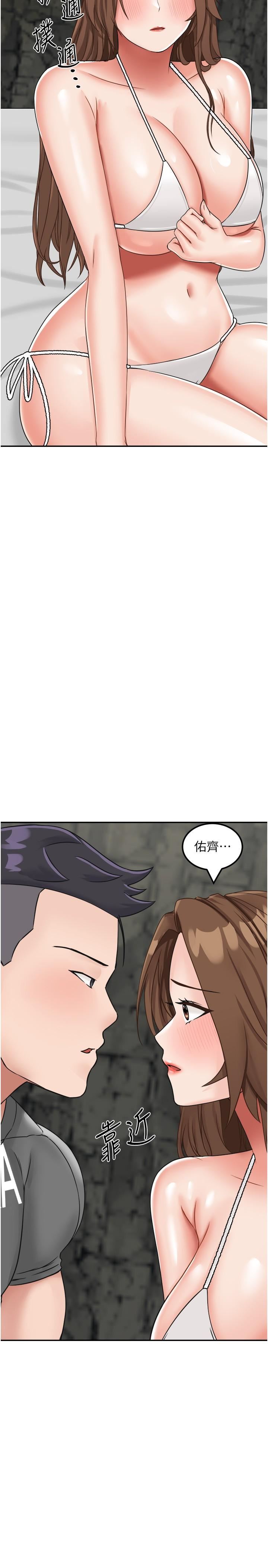 我和继母的荒岛求生记第11话-品尝插过别人鲍鱼的肉棒