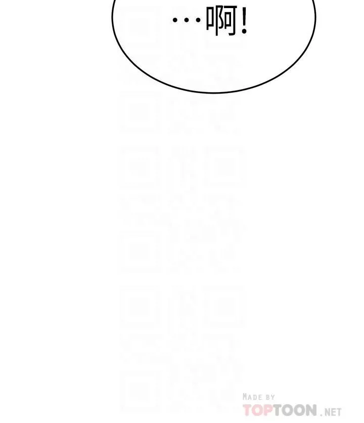 我的好友太超過!第65話-最終話-和心愛的人一起