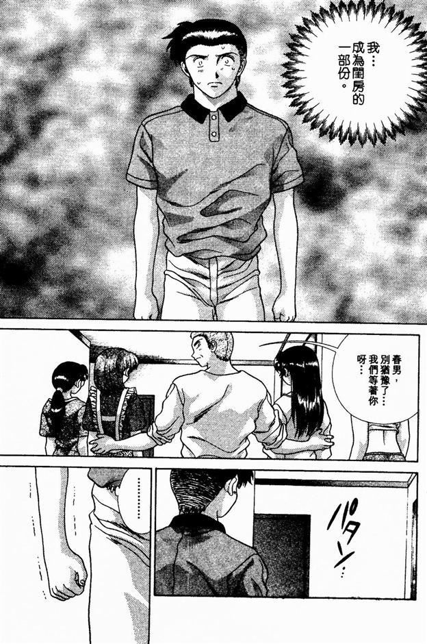 [克亜樹]ハーレム革命2[閨房革命2][克亜樹]ハーレム革命2[閨房革命2]