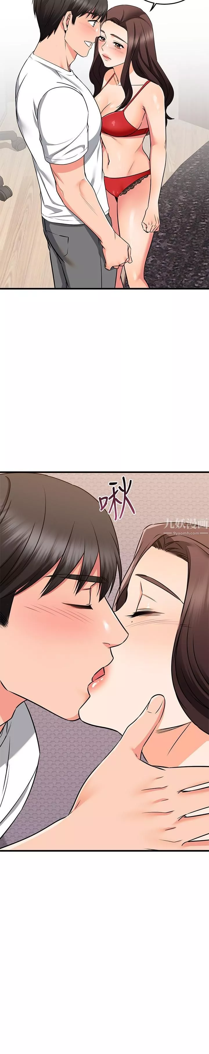 我的好友太超過!第65話-最終話-和心愛的人一起