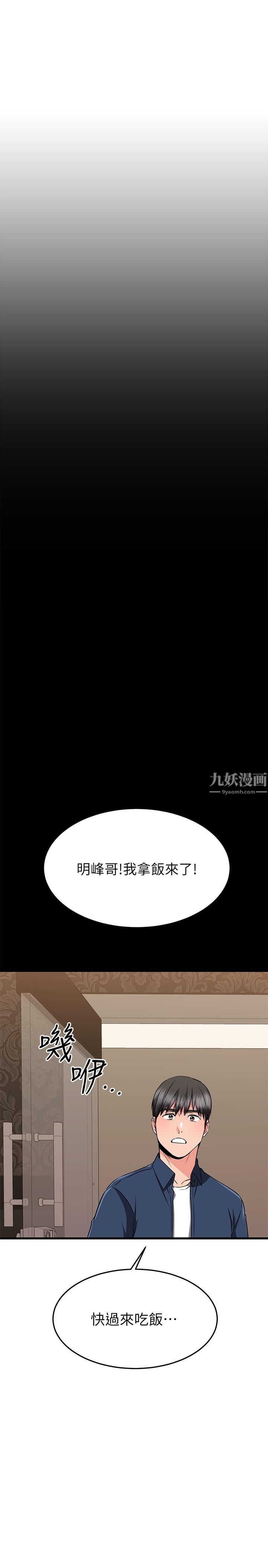 我的好友太超过!第65话-最终话-和心爱的人一起