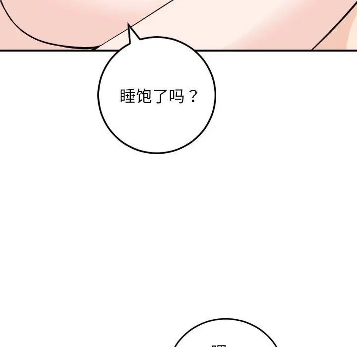 与学姐的那些事第59话