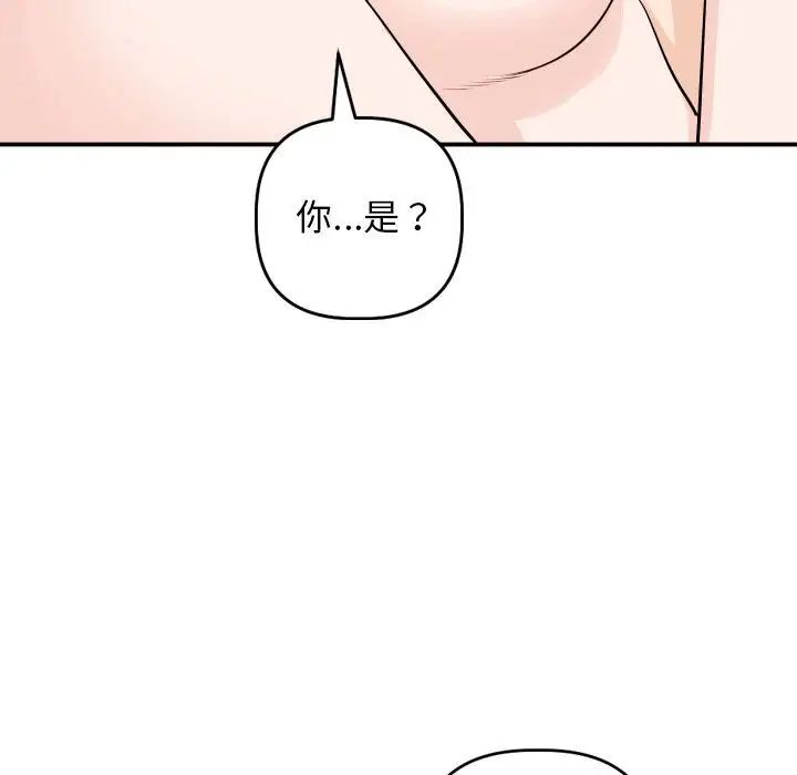 与学姐的那些事第59话