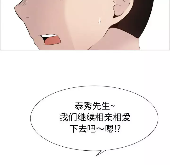 只为满足你第25话