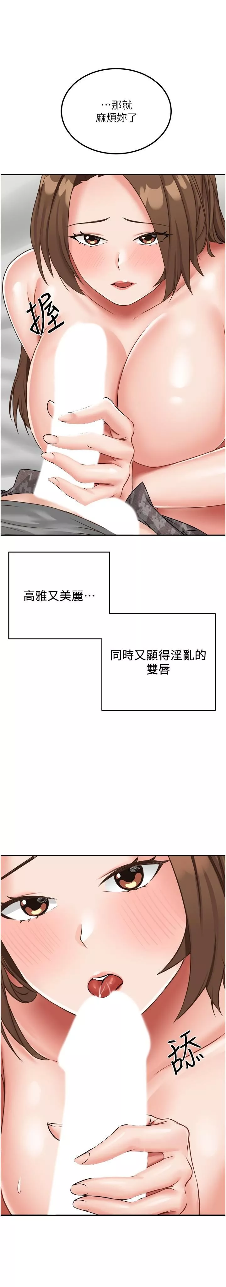 我和繼母的荒島求生記第11話-品嘗插過別人鮑魚的肉棒