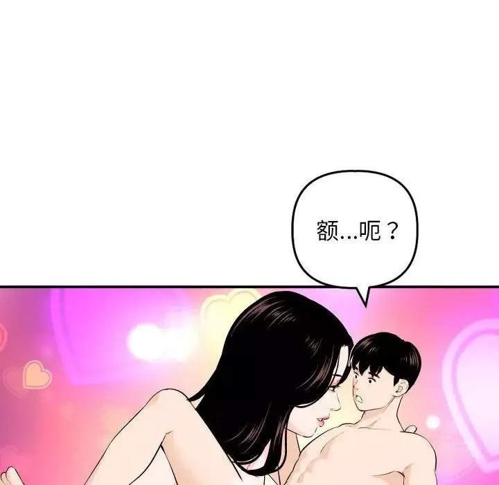 與學姐的那些事第59話