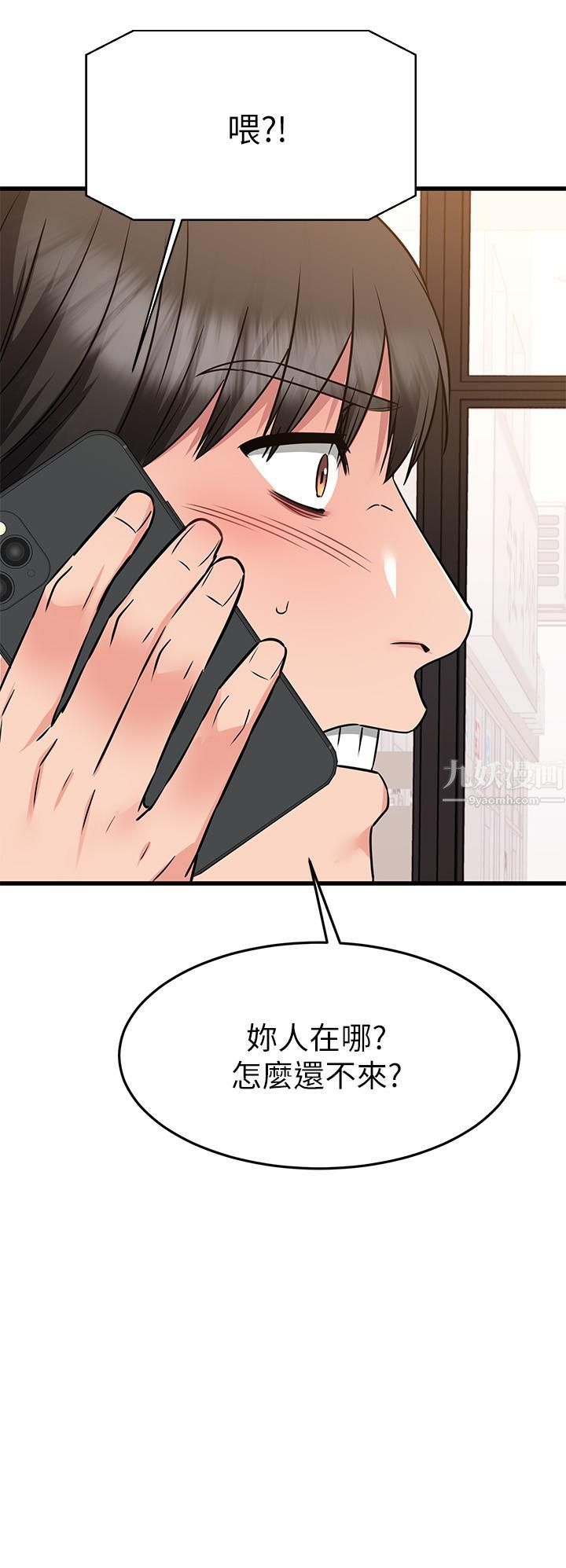 我的好友太超过!第65话-最终话-和心爱的人一起