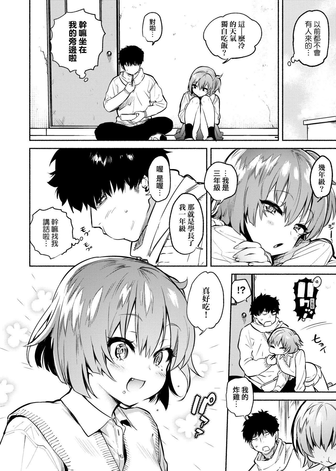 [ユズハ]とろけてとける[黑条修正][未来数位中文][100441][热到融爱到化][ユズハ]とろけてとける[黑条修正][未来数位中文][100441][热到融爱到化]
