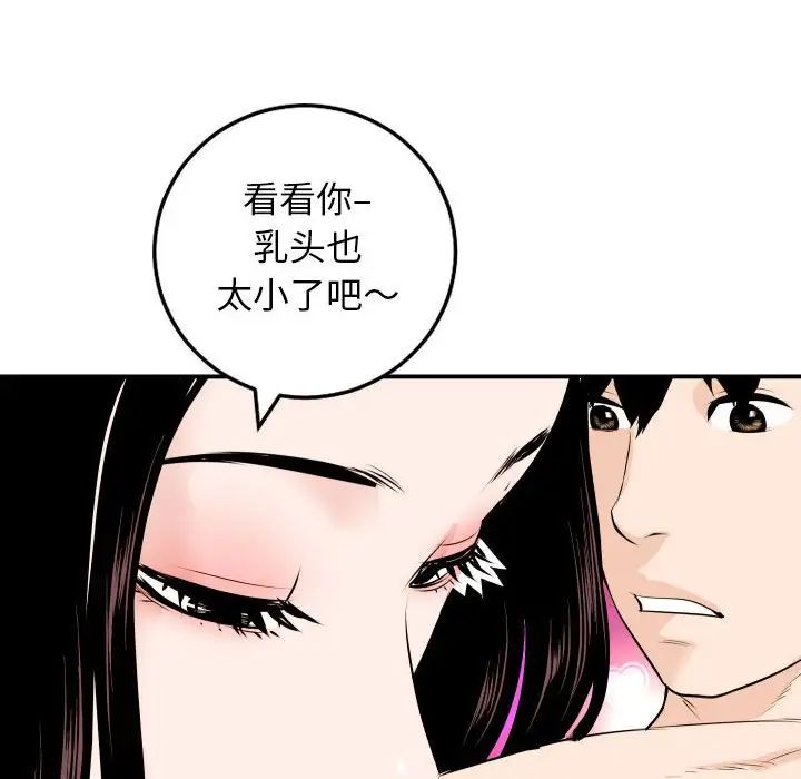 与学姐的那些事第59话