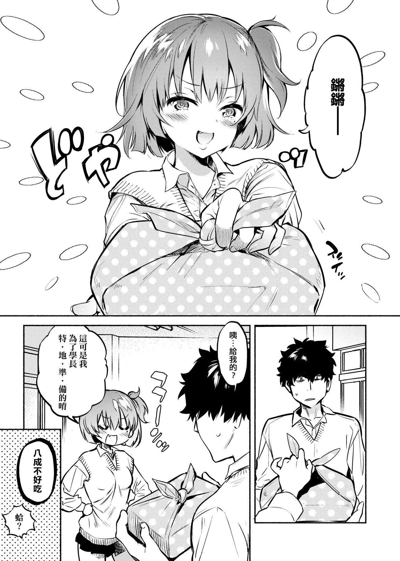 [ユズハ]とろけてとける[黑條修正][未來數位中文][100441][熱到融愛到化][ユズハ]とろけてとける[黑條修正][未來數位中文][100441][熱到融愛到化]