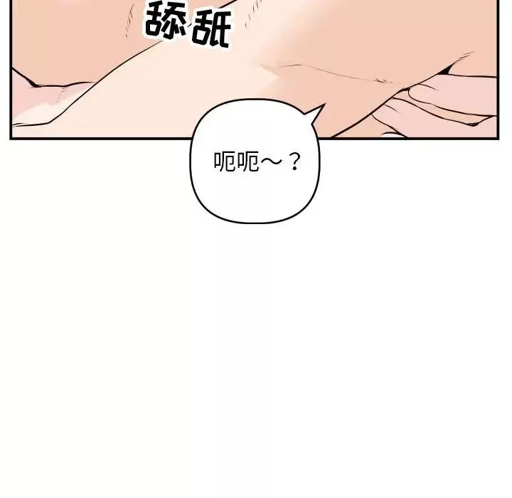 與學姐的那些事第59話