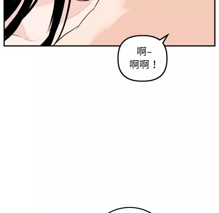 與學姐的那些事第59話