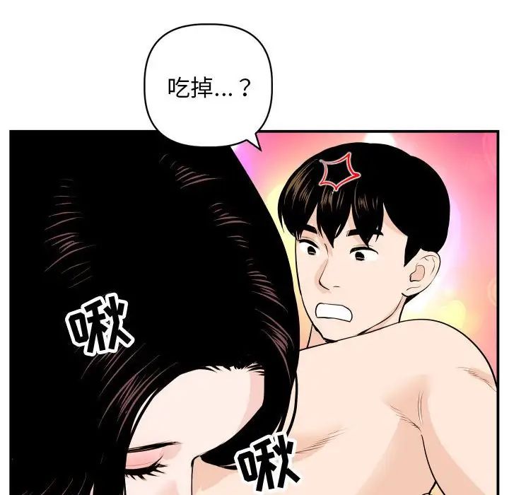 与学姐的那些事第59话