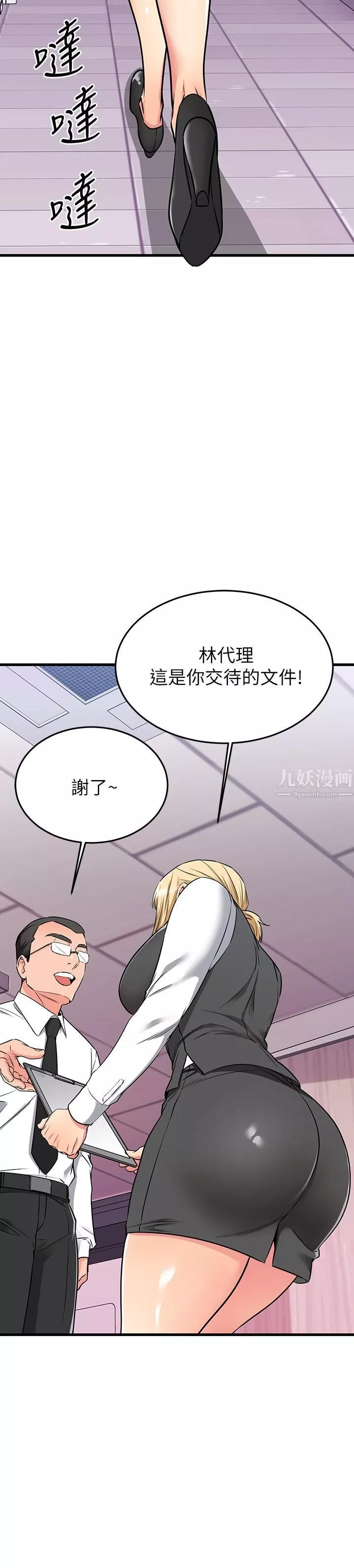我的好友太超過!第65話-最終話-和心愛的人一起