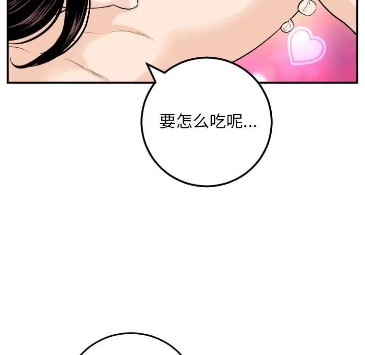与学姐的那些事第59话