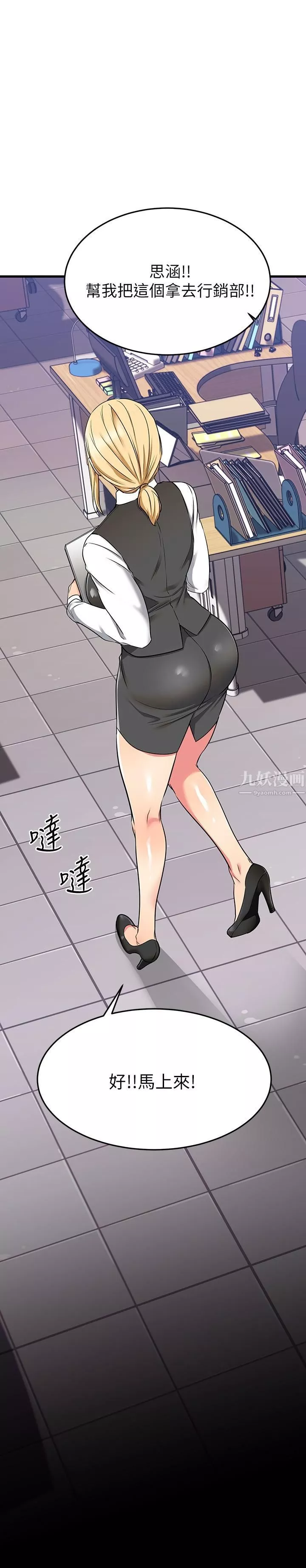 我的好友太超過!第65話-最終話-和心愛的人一起
