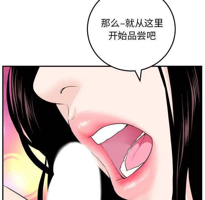 与学姐的那些事第59话