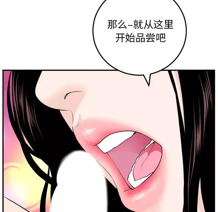 與學姐的那些事第59話
