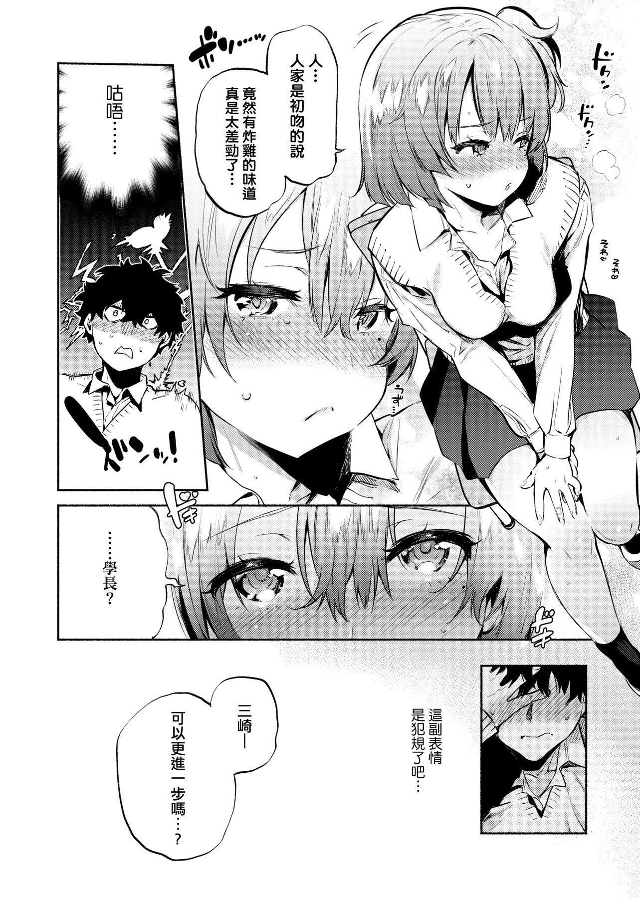 [ユズハ]とろけてとける[黑條修正][未來數位中文][100441][熱到融愛到化][ユズハ]とろけてとける[黑條修正][未來數位中文][100441][熱到融愛到化]