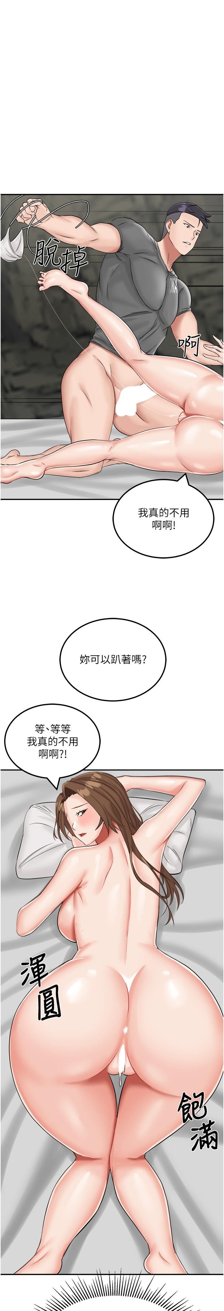 我和继母的荒岛求生记第11话-品尝插过别人鲍鱼的肉棒