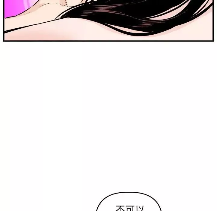 與學姐的那些事第59話