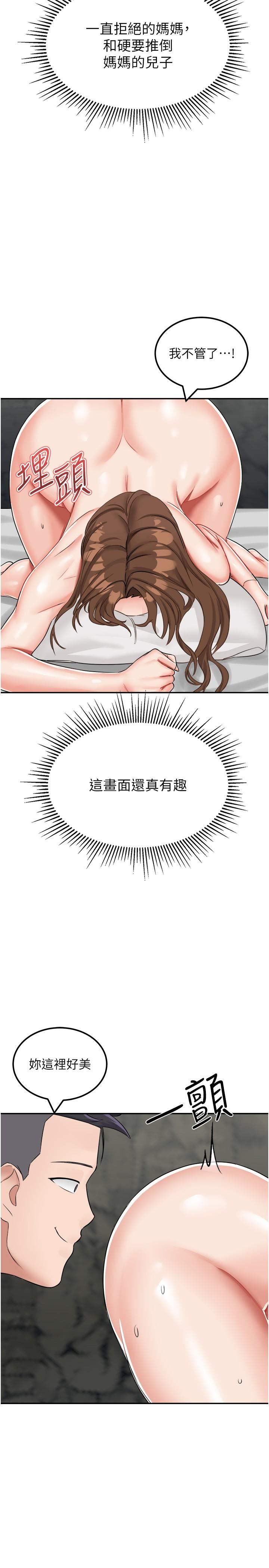 我和继母的荒岛求生记第11话-品尝插过别人鲍鱼的肉棒