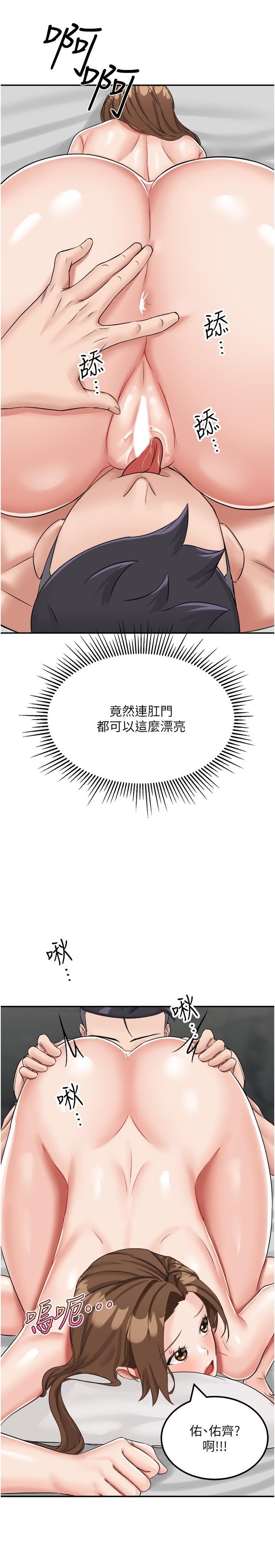 我和继母的荒岛求生记第11话-品尝插过别人鲍鱼的肉棒
