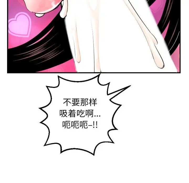 与学姐的那些事第59话