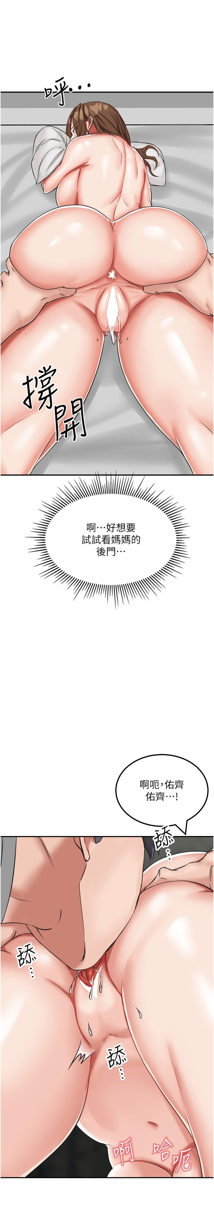 我和繼母的荒島求生記第11話-品嘗插過別人鮑魚的肉棒