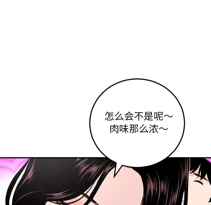 與學姐的那些事第59話
