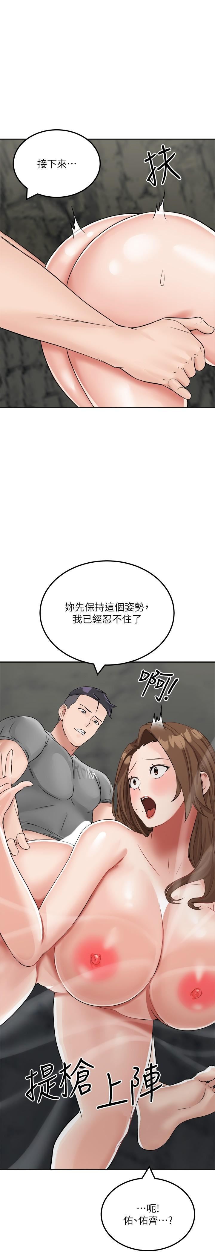 我和继母的荒岛求生记第11话-品尝插过别人鲍鱼的肉棒