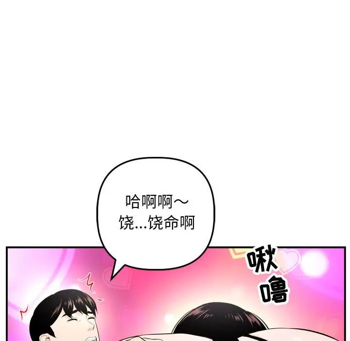 与学姐的那些事第59话