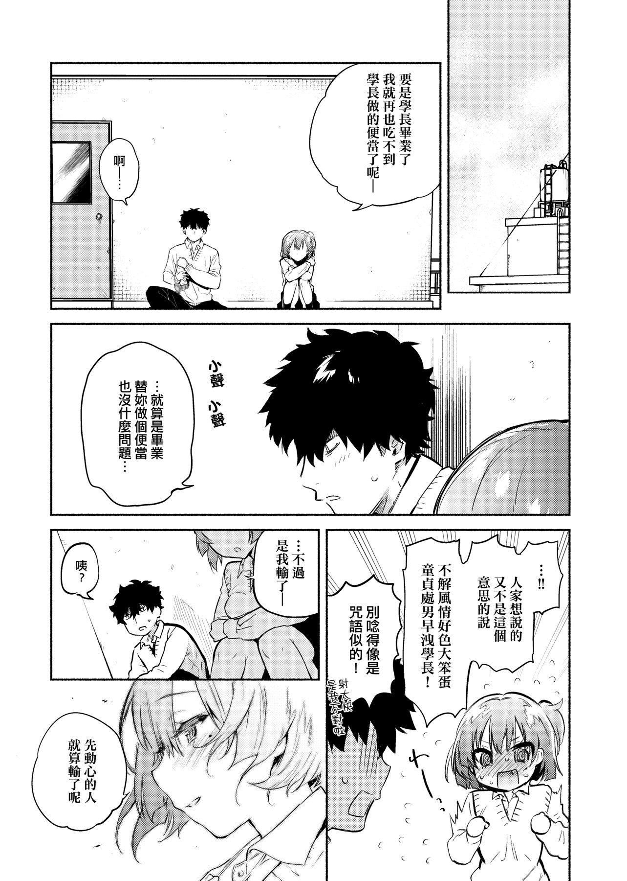 [ユズハ]とろけてとける[黑条修正][未来数位中文][100441][热到融爱到化][ユズハ]とろけてとける[黑条修正][未来数位中文][100441][热到融爱到化]
