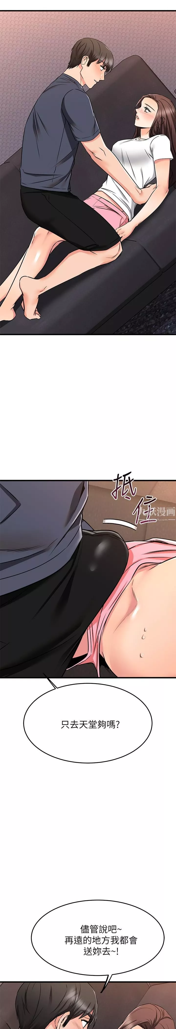我的好友太超過!第65話-最終話-和心愛的人一起