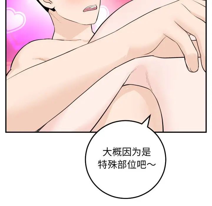 与学姐的那些事第59话