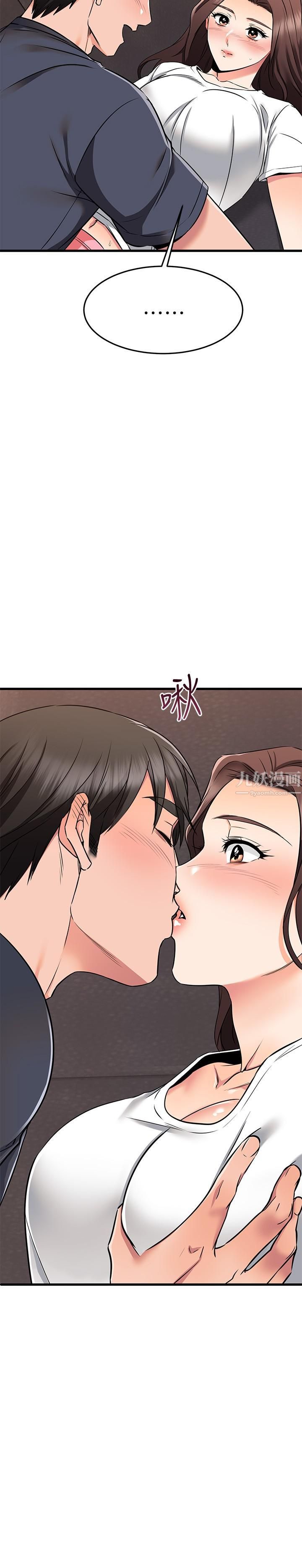 我的好友太超过!第65话-最终话-和心爱的人一起