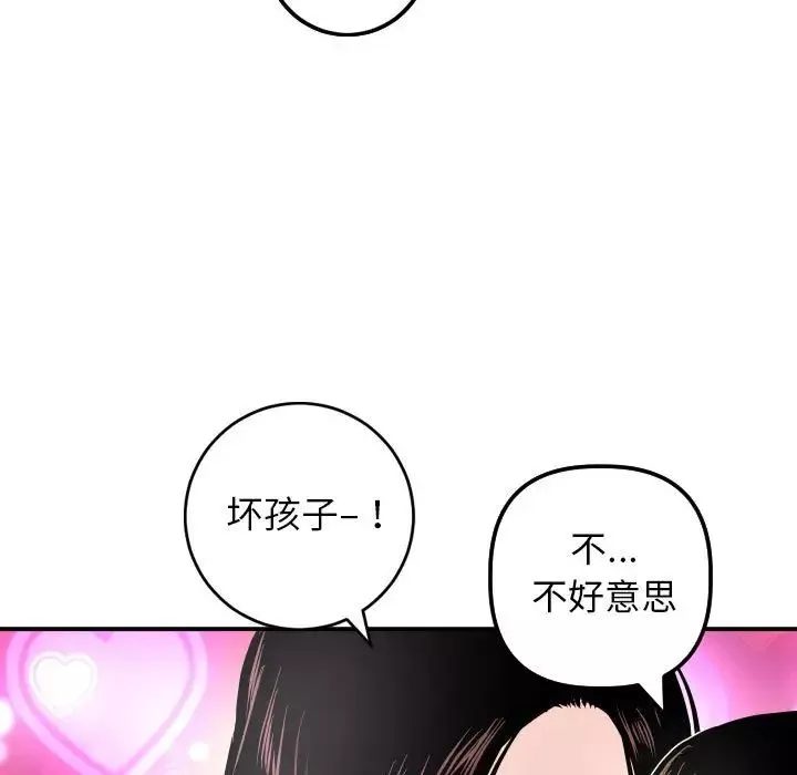 與學姐的那些事第59話