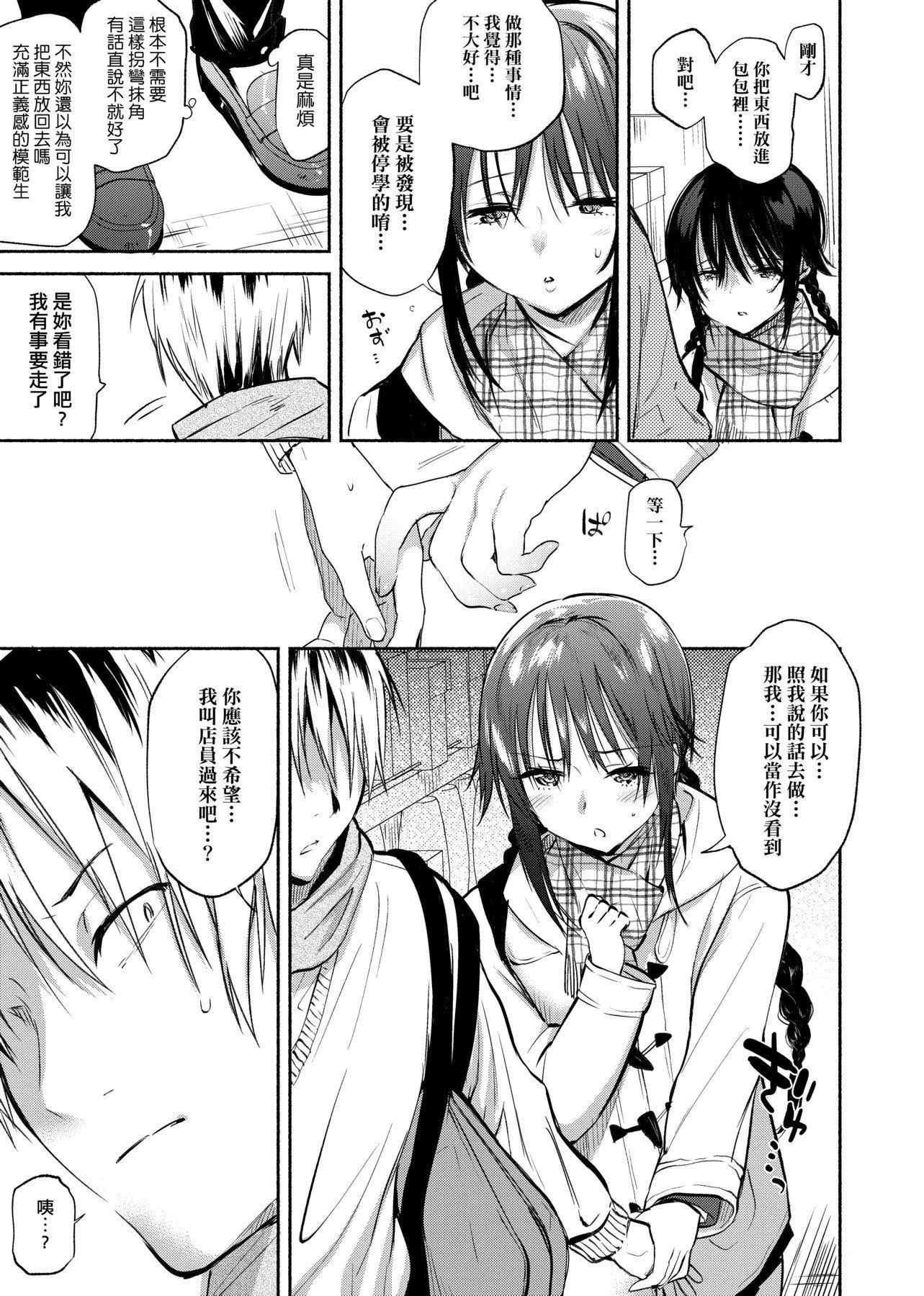 [ユズハ]とろけてとける[黑條修正][未來數位中文][100441][熱到融愛到化][ユズハ]とろけてとける[黑條修正][未來數位中文][100441][熱到融愛到化]
