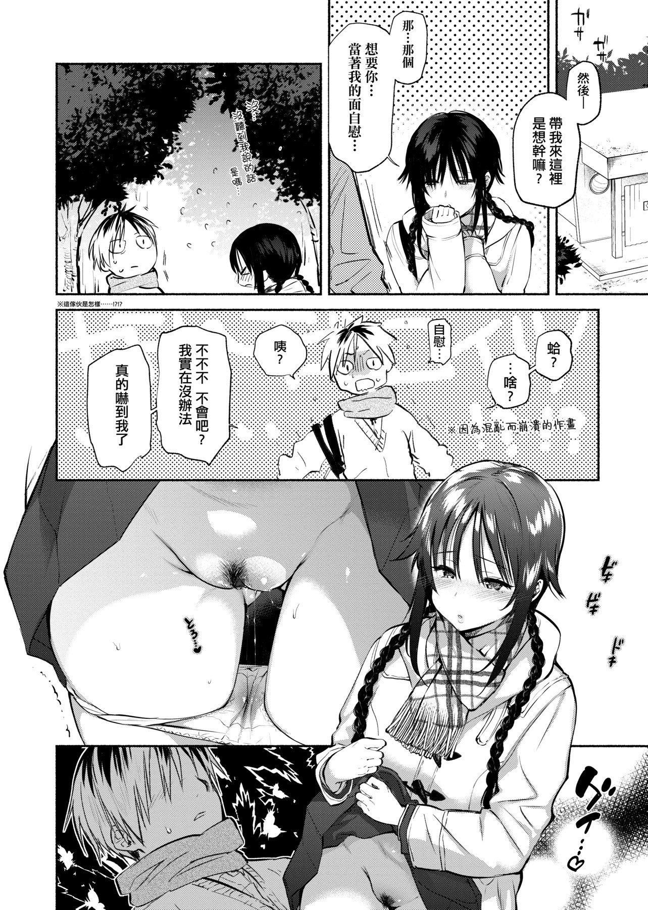 [ユズハ]とろけてとける[黑条修正][未来数位中文][100441][热到融爱到化][ユズハ]とろけてとける[黑条修正][未来数位中文][100441][热到融爱到化]