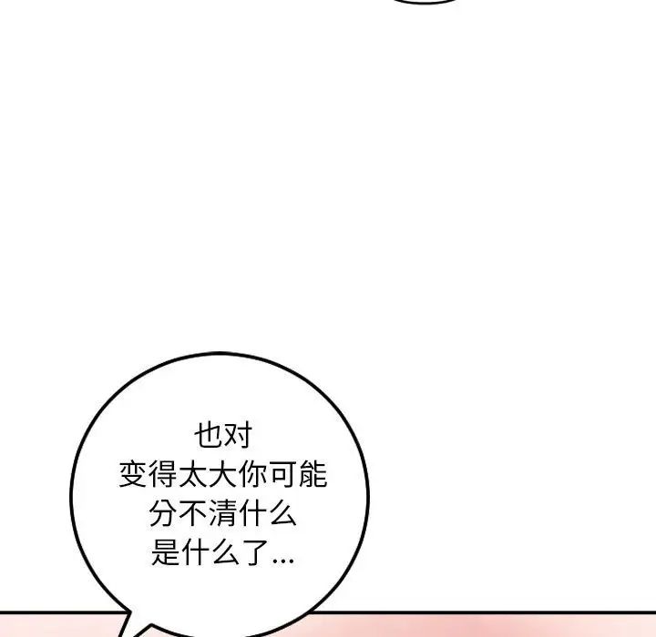 与学姐的那些事第59话